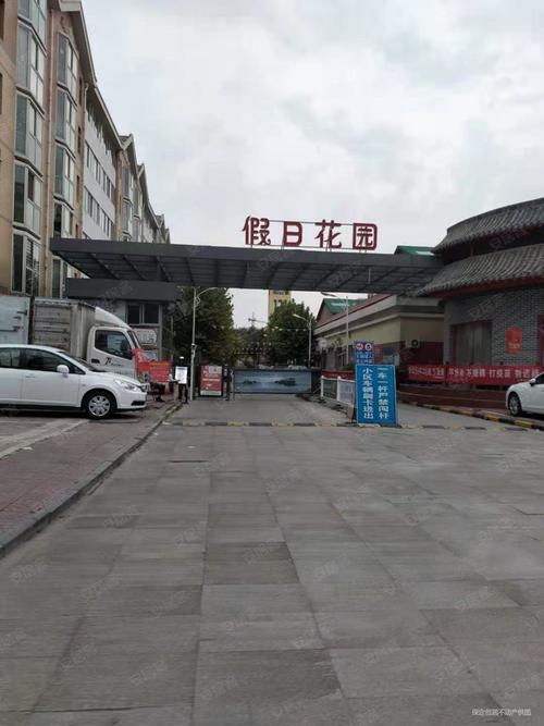 假日花园地址