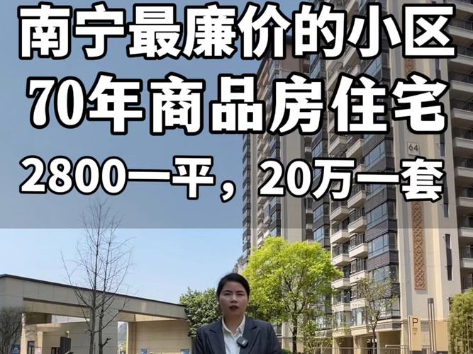 广西南宁防城港房价