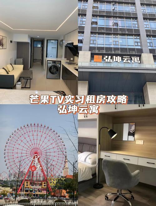 芒果直播基地怎么租房