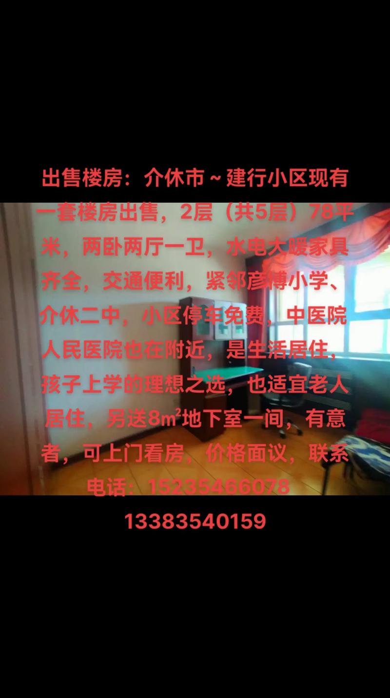 介休新楼盘出售按揭