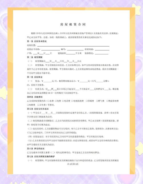 广发租房合同怎么下载