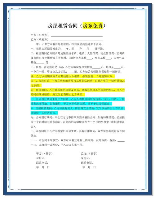 广发租房合同怎么下载