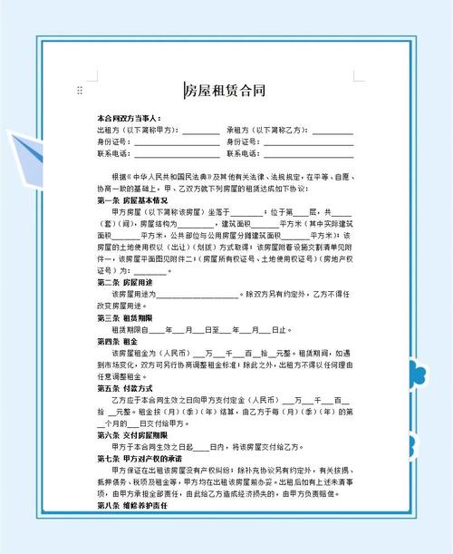广发租房合同怎么下载