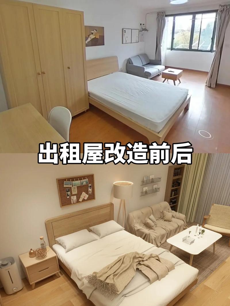 怎么打扮出租房