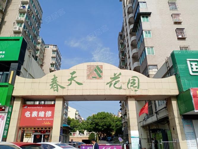 春天花园上海