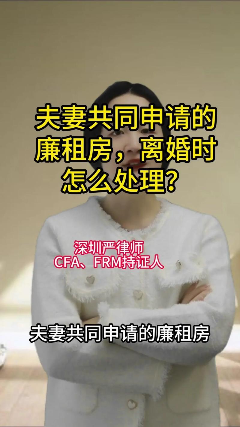 离婚廉租房怎么补偿