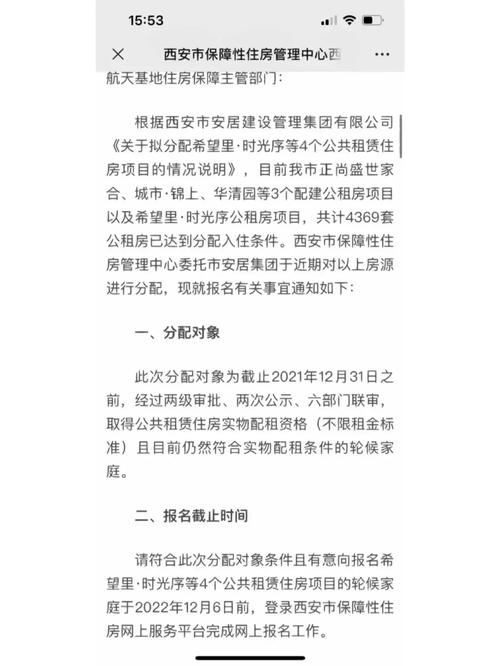 普洱公租房怎么报名