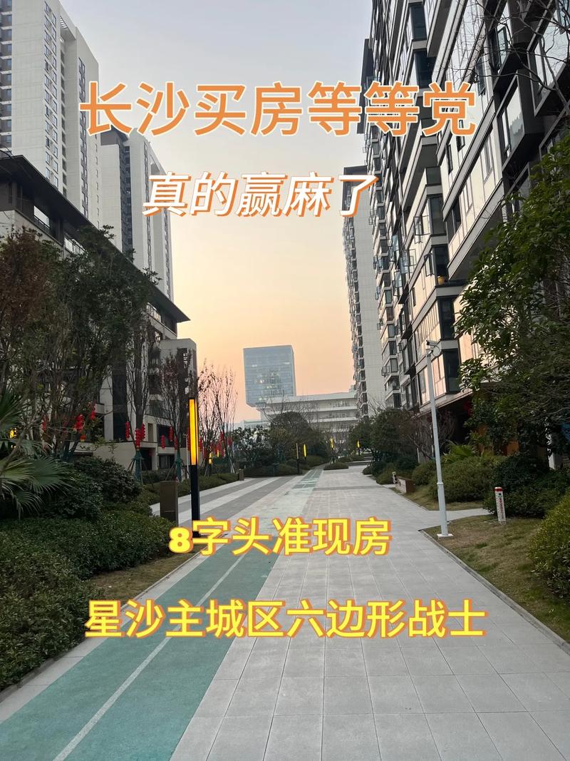 长沙星沙二手房价