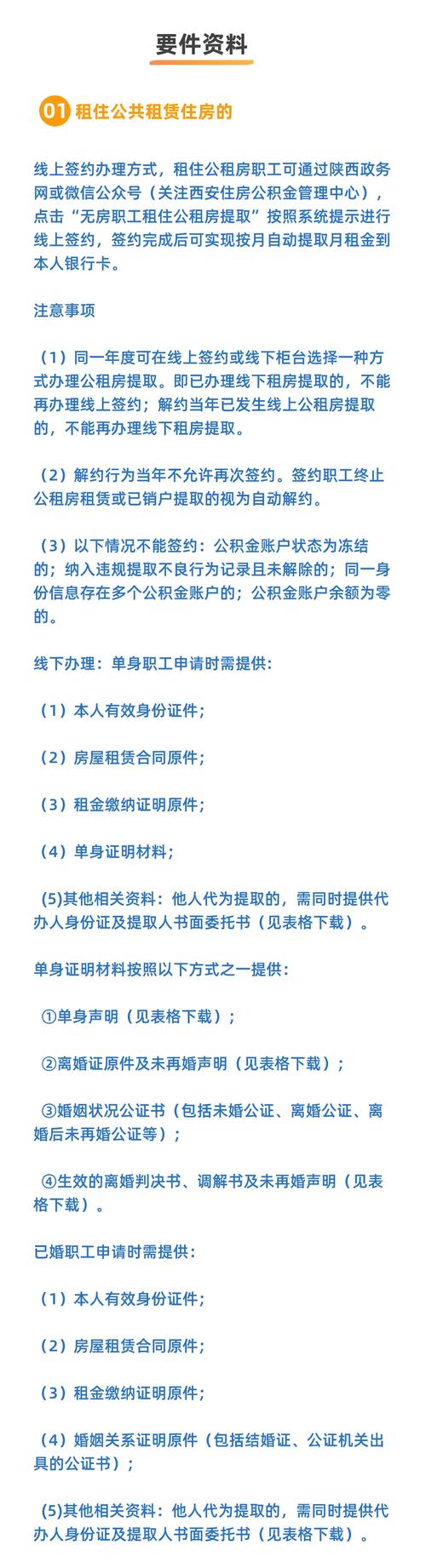 不租房怎么取公积金
