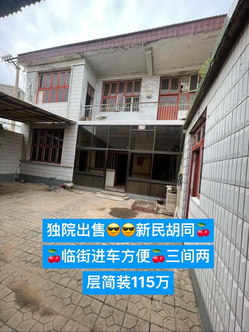 民乐花园个人出售