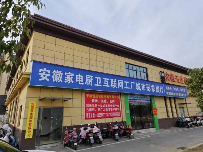 六安门面房价格