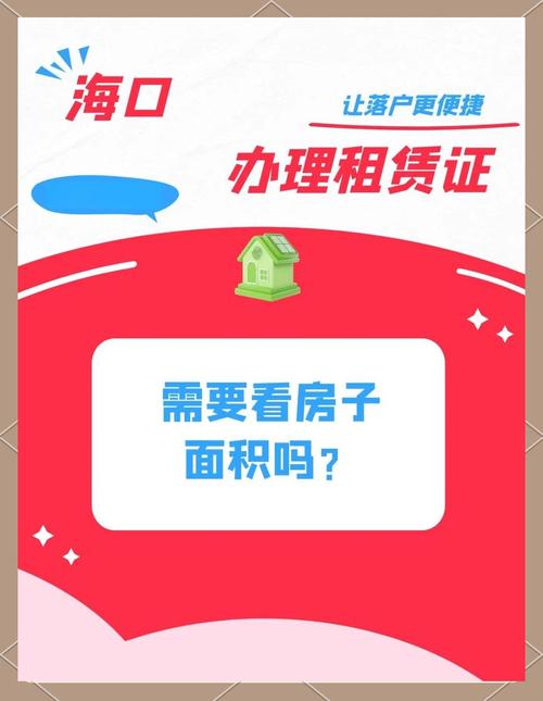 海口公积金怎么租房用