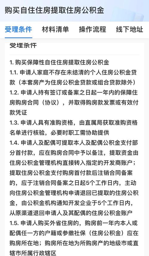 海口公积金怎么租房用