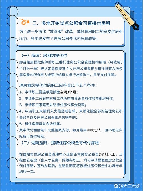 海口公积金怎么租房用