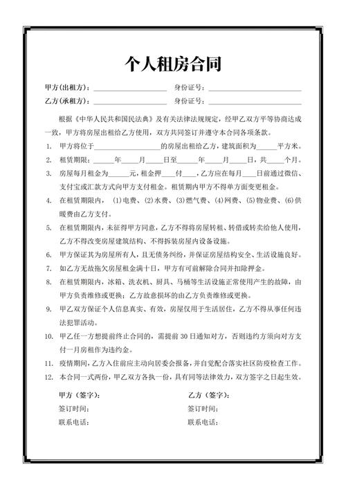 怎么删除租房合同编号