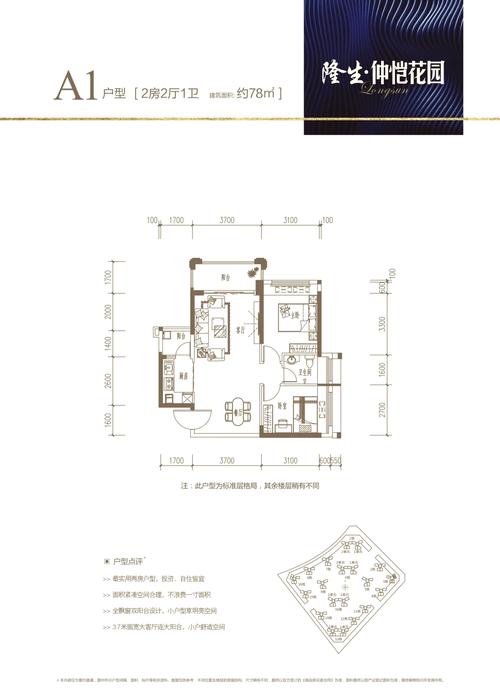 仲恺花园价格