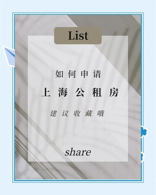 上海公租房怎么防疫