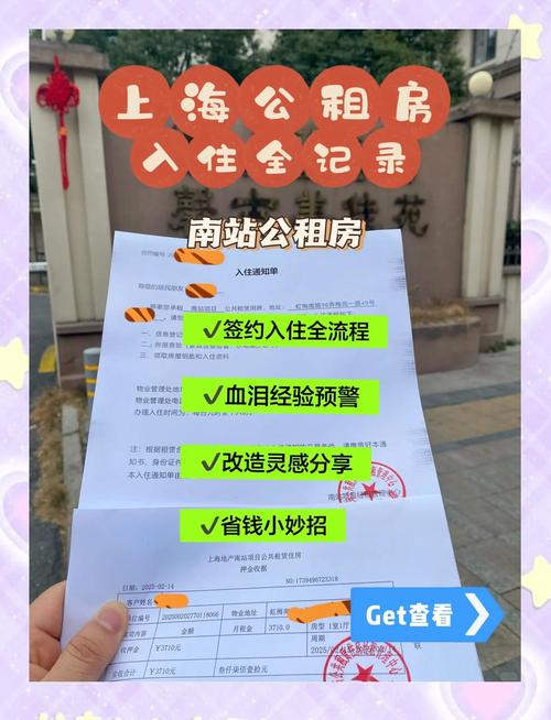 上海公租房怎么防疫