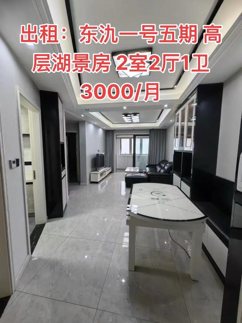 东氿一号房价