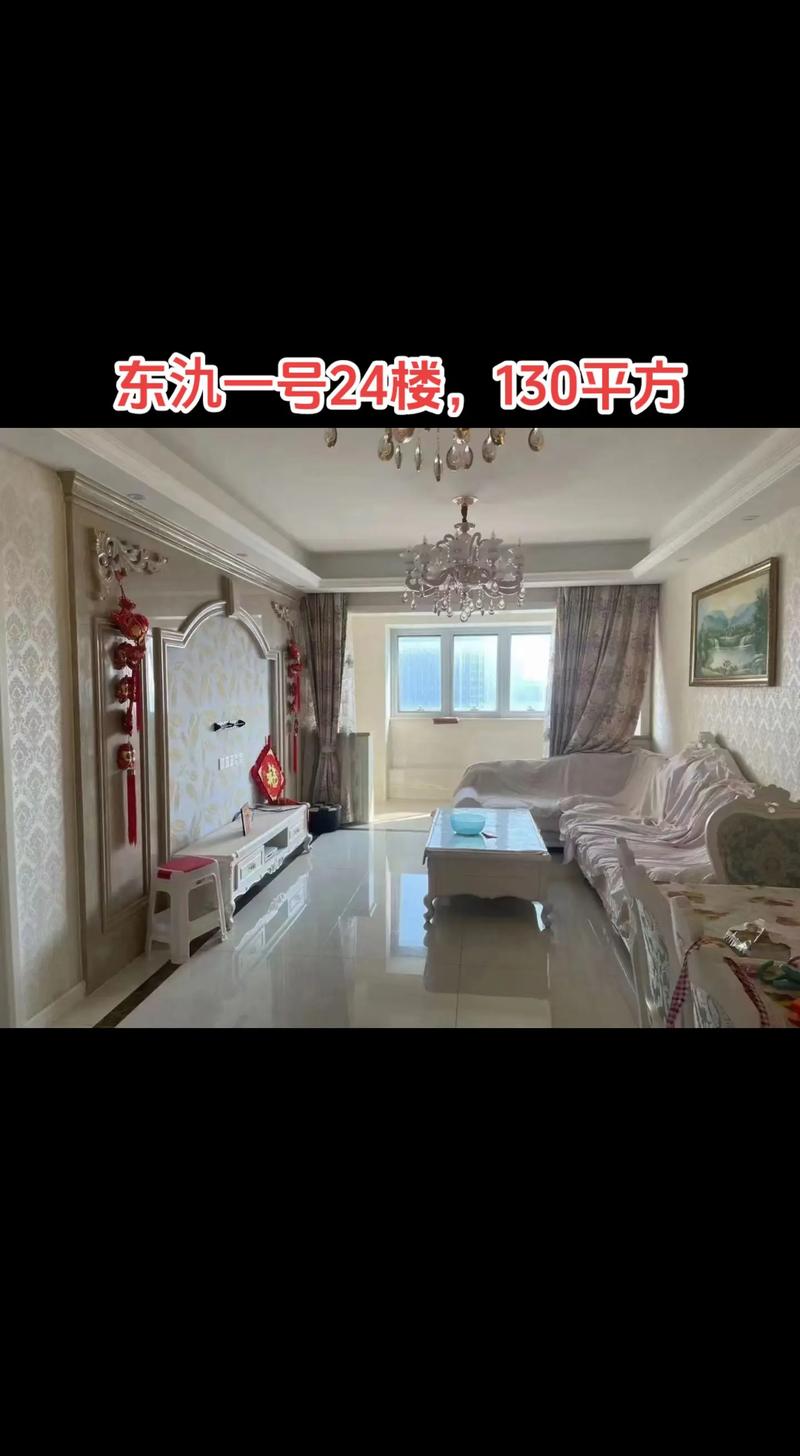 东氿一号房价