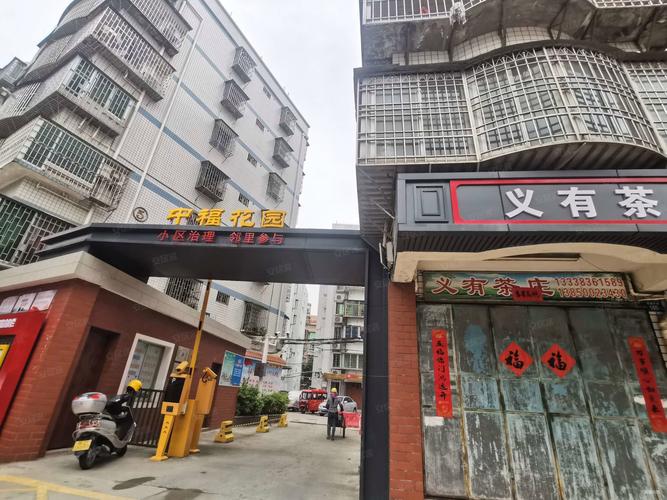 厦门中福花园