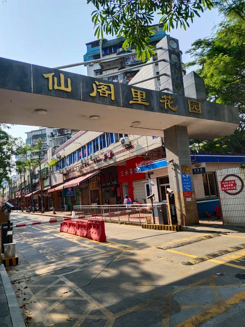 厦门中福花园