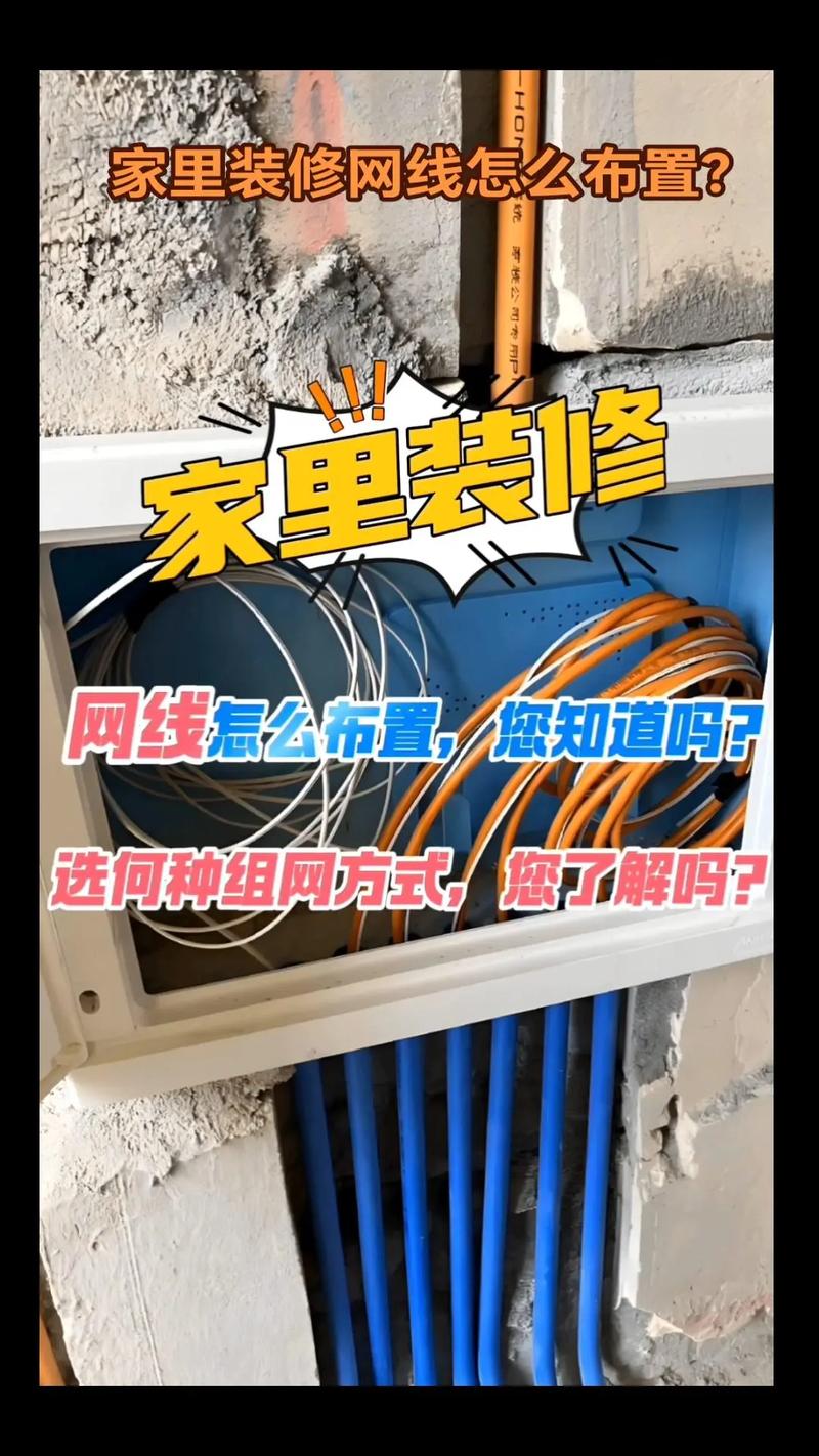 怎么给租房拉网线
