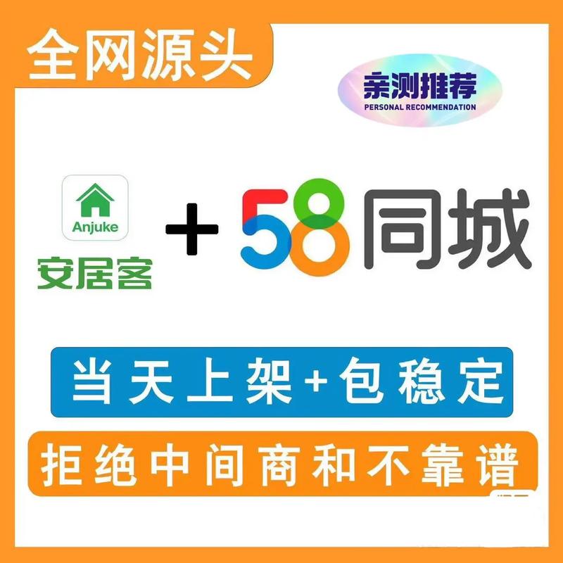 58同城怎么租房置顶