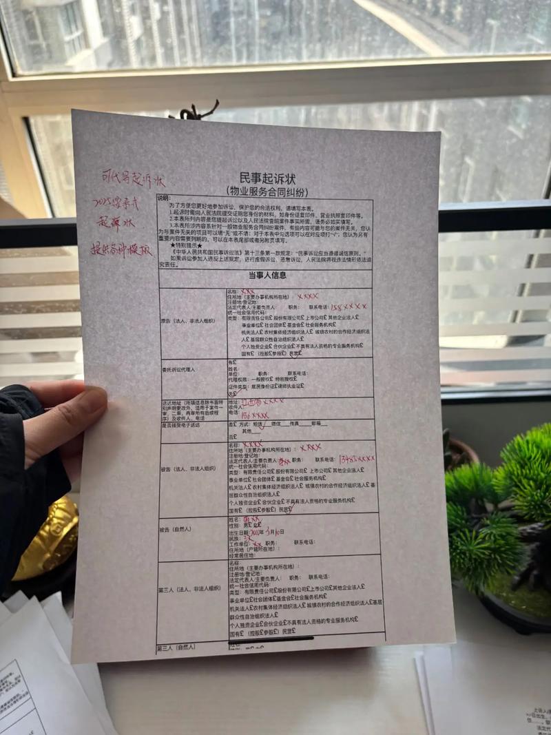 租房纠纷怎么起诉物业