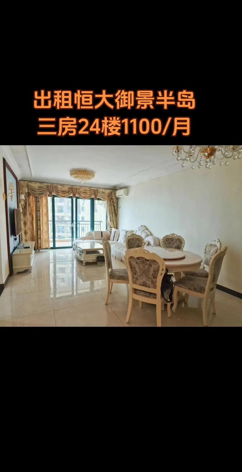 北海恒大御景半岛房价