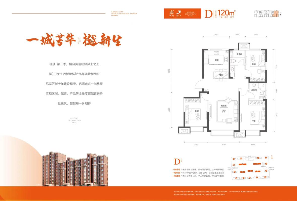 滨海欣嘉园最新房价