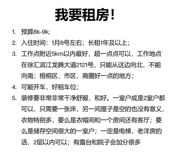 怎么用中介租房住
