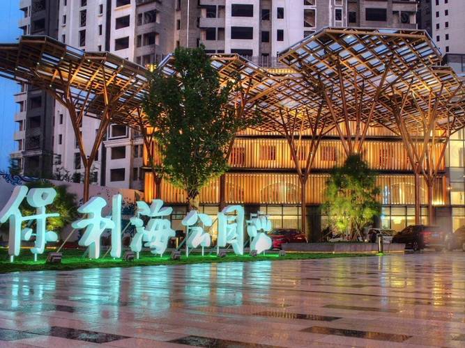 北戴河保利海公园楼盘