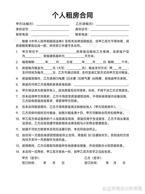 小区租房怎么签合同