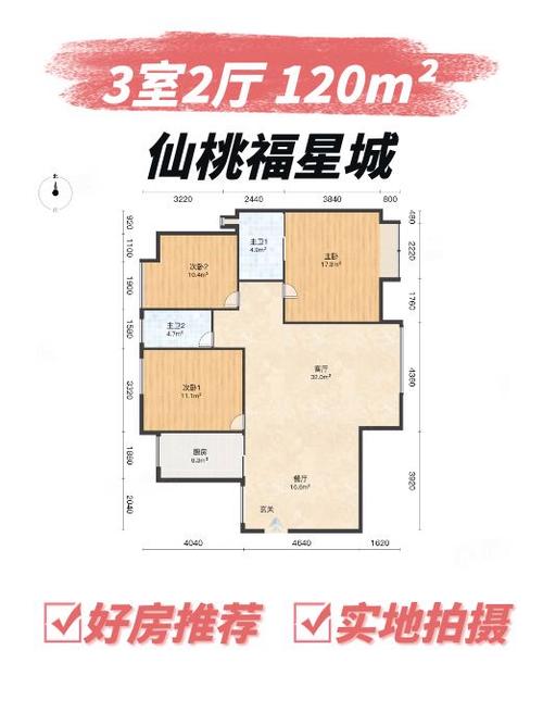 仙桃二手房价