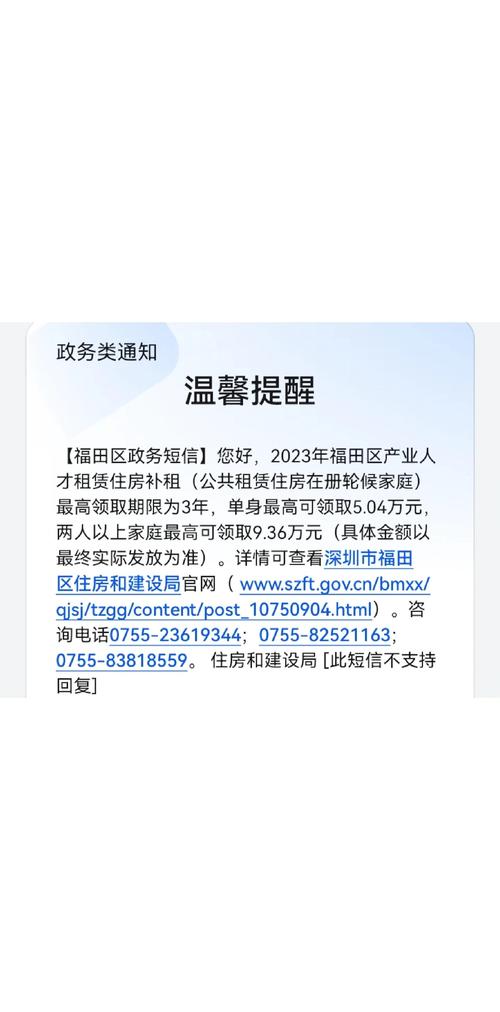 公租房补贴怎么处罚