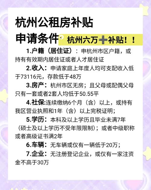 公租房补贴怎么处罚
