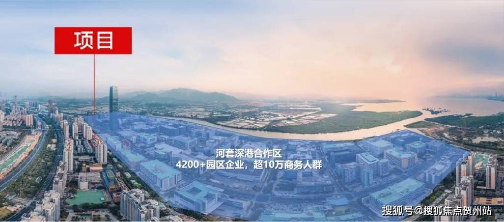 深圳河套c区内楼盘
