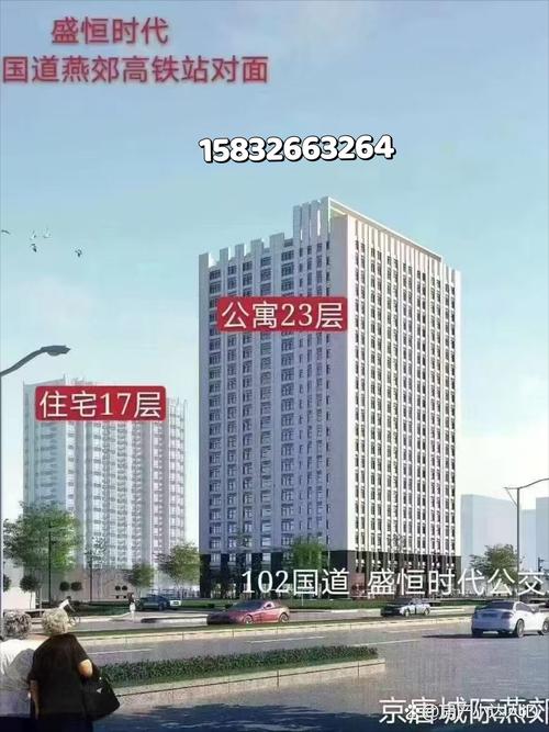 燕郊公寓楼盘价格