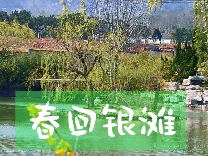 银滩海景花园