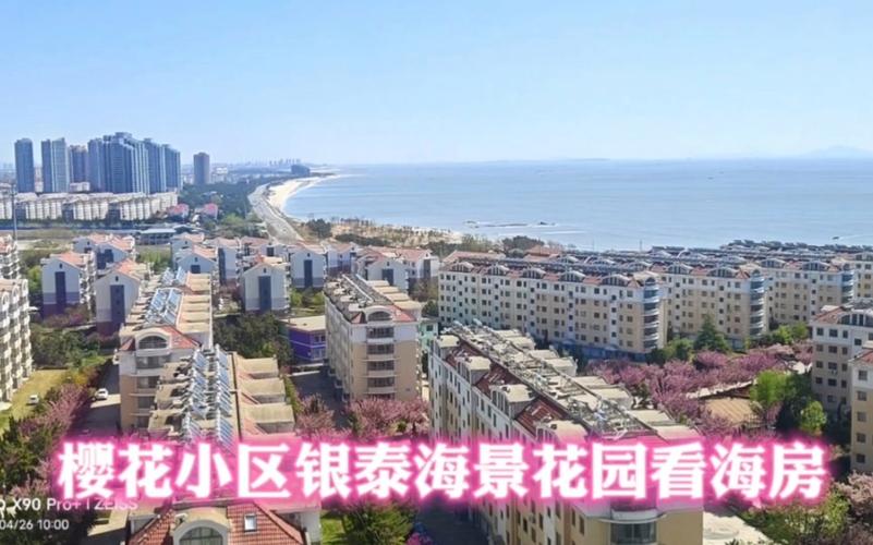 银滩海景花园