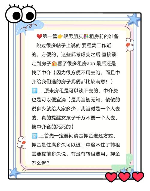 怎么避免58租房坑人