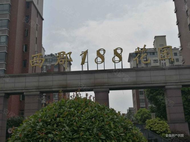宁波郡西花园