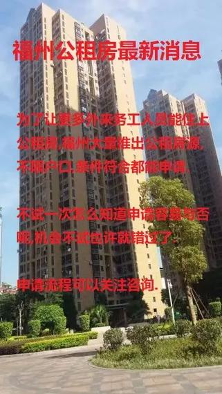 福州租房工资怎么算