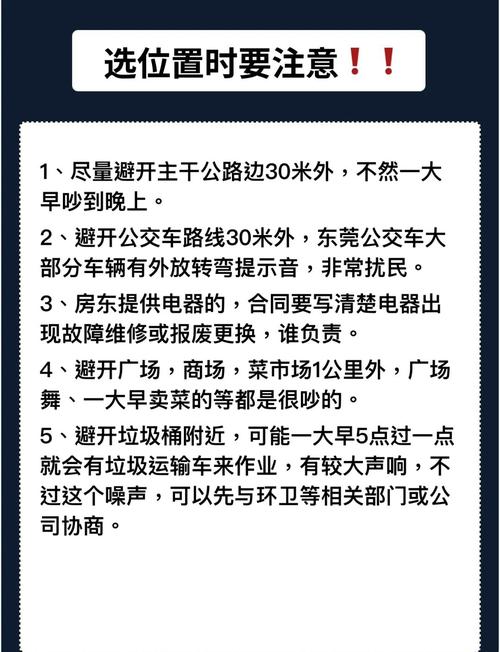 东莞租房涨了怎么解决