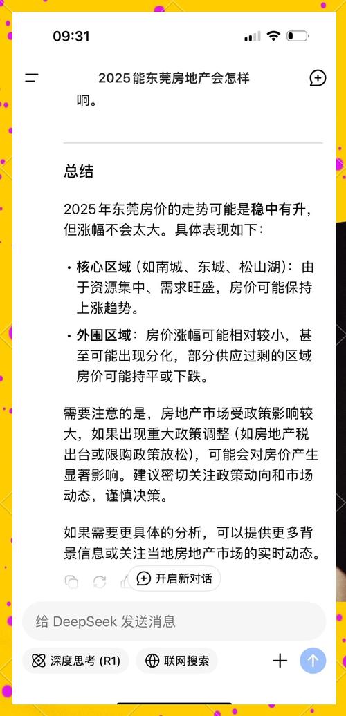 东莞租房涨了怎么解决
