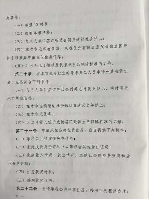 呼市公租房怎么收费