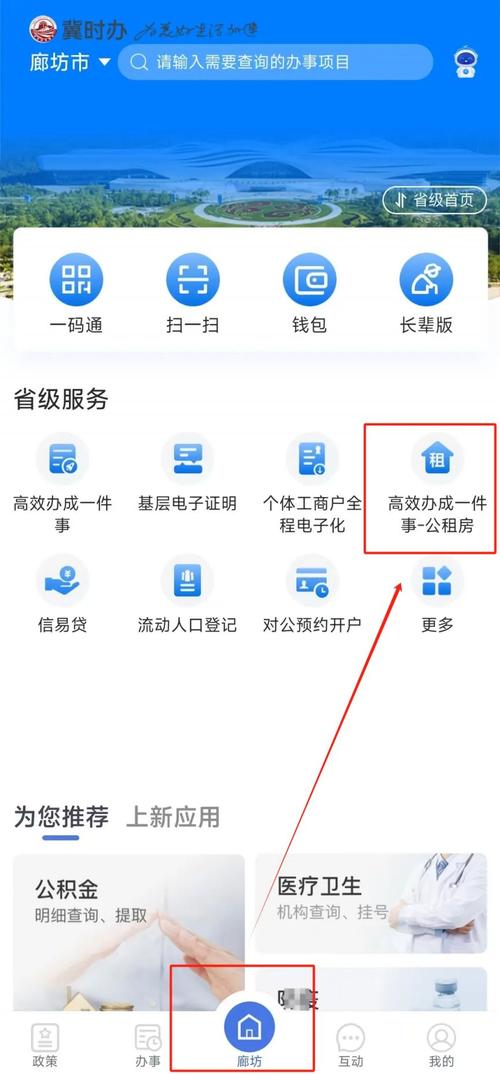 租房在网上怎么定房
