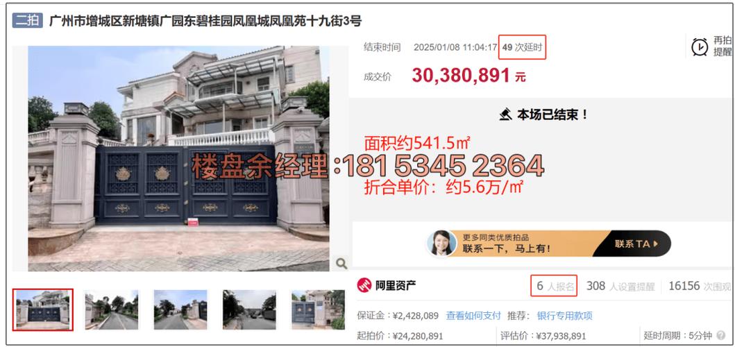 广州碧桂园凤凰城房价