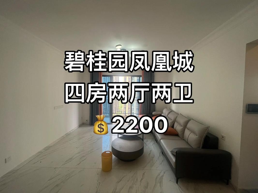 广州碧桂园凤凰城房价